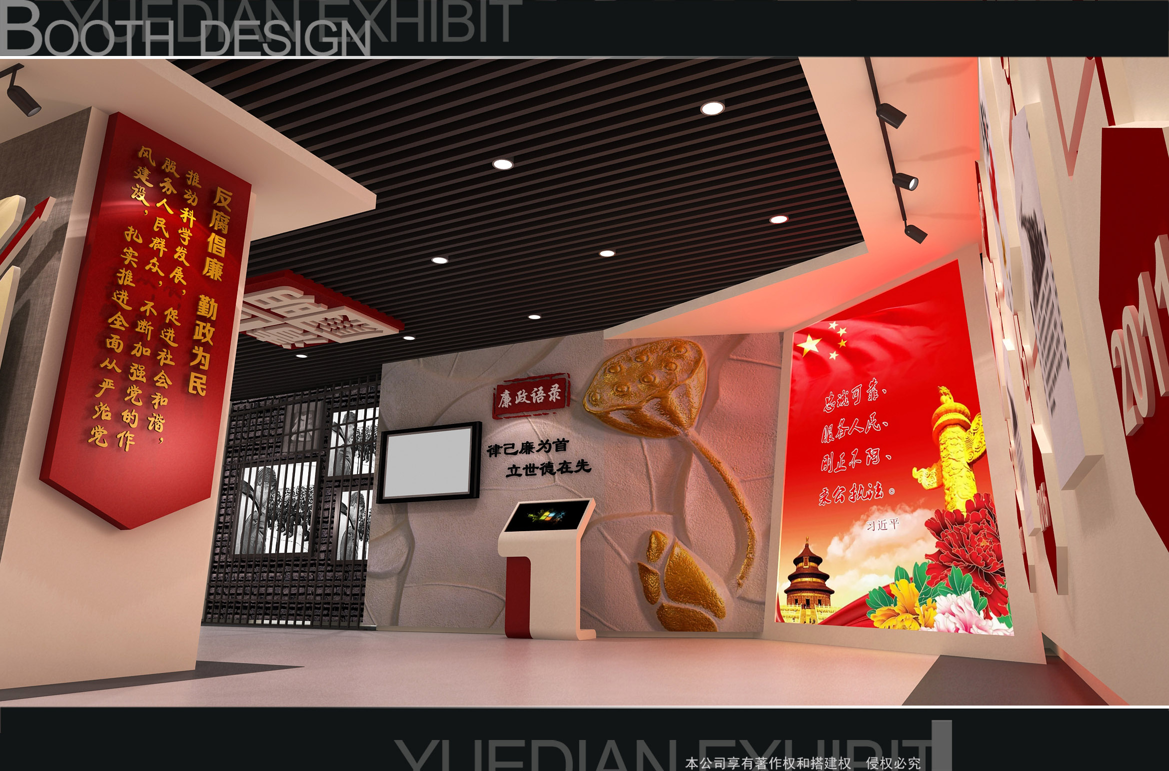 紅色黨建館設計