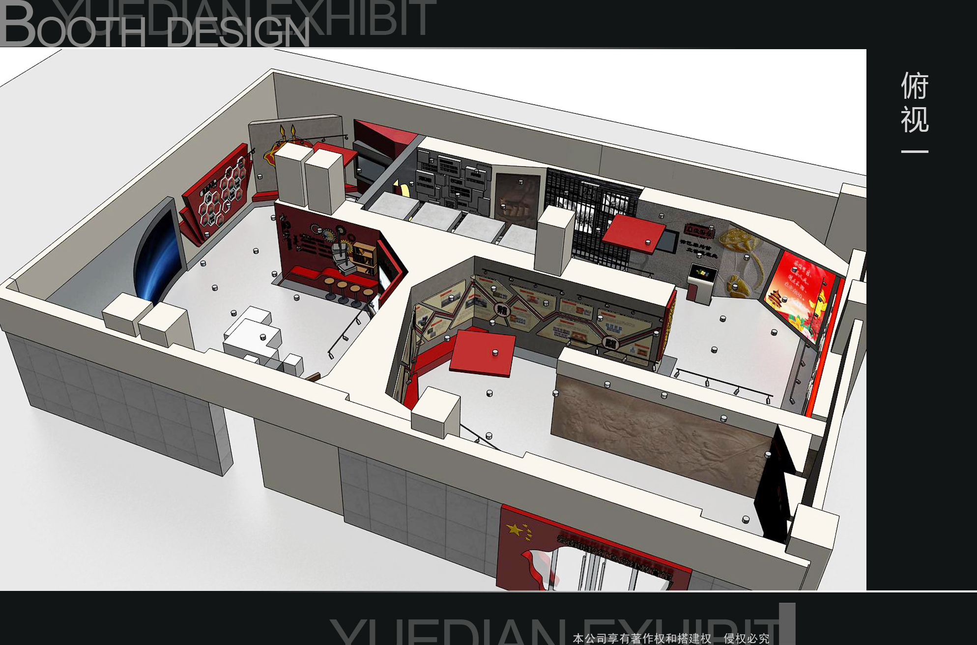 紅色黨建教育館設計