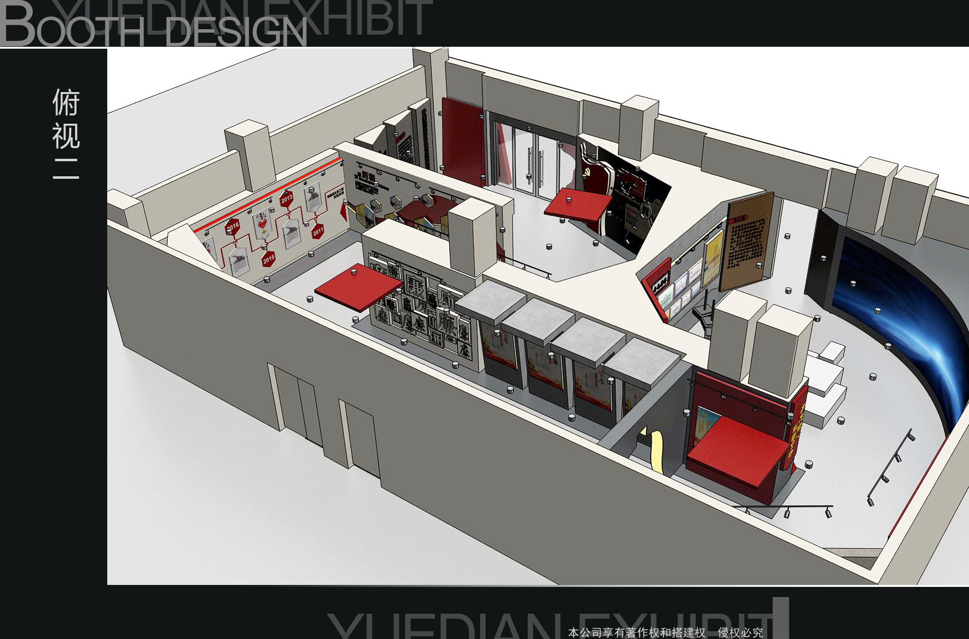 紅色黨建館設計