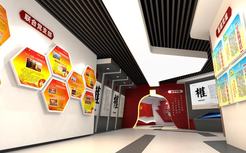 紅色黨建教育館設計