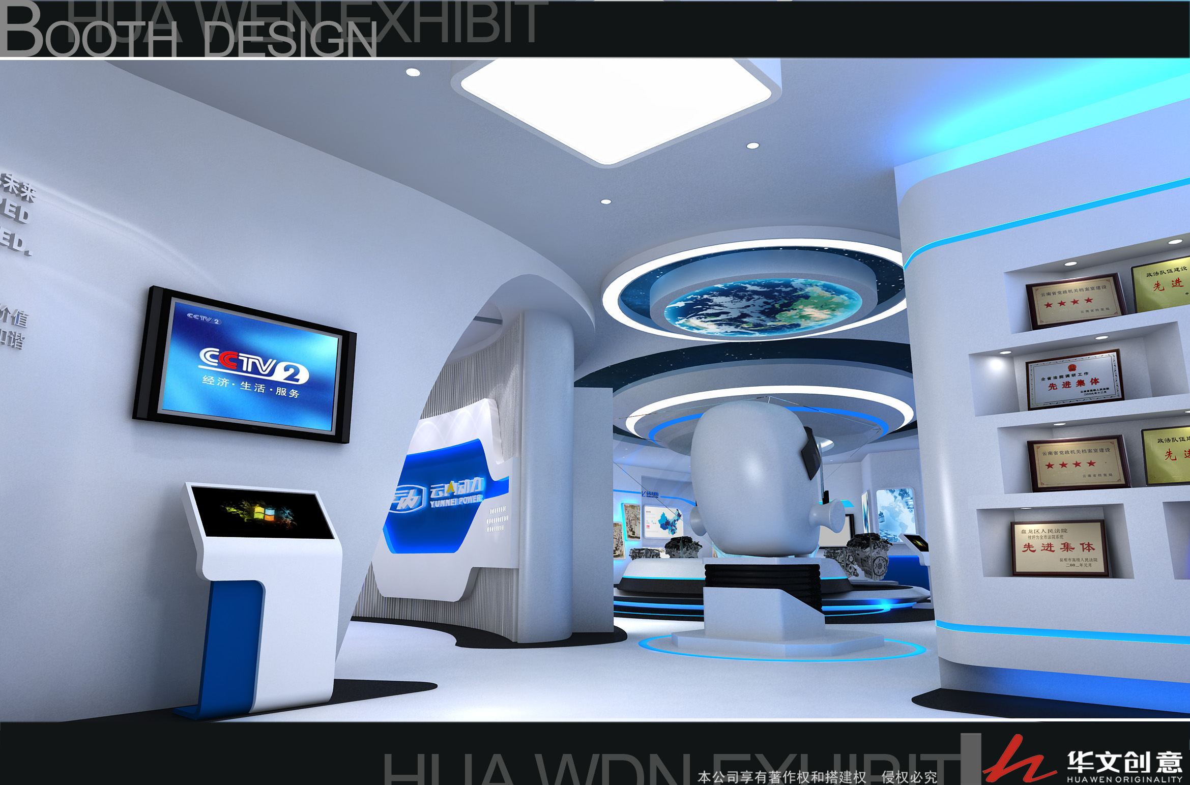 企業文化展廳設計