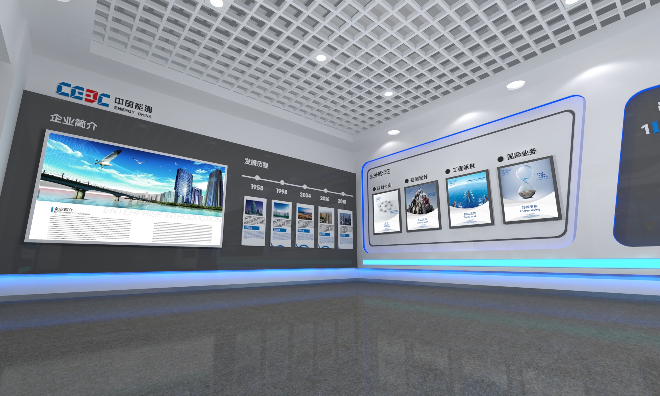 企業(yè)館設計