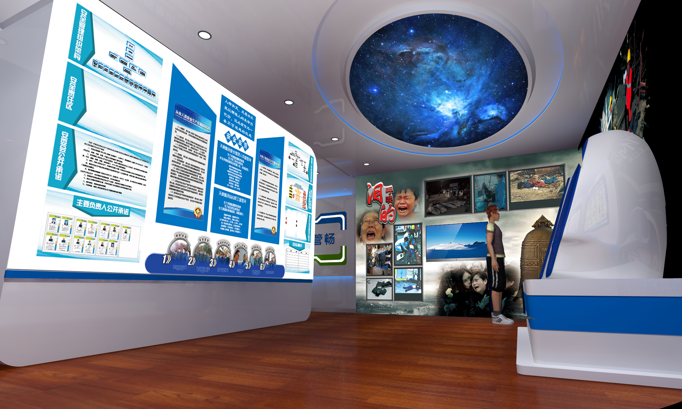 安全教育展廳設計