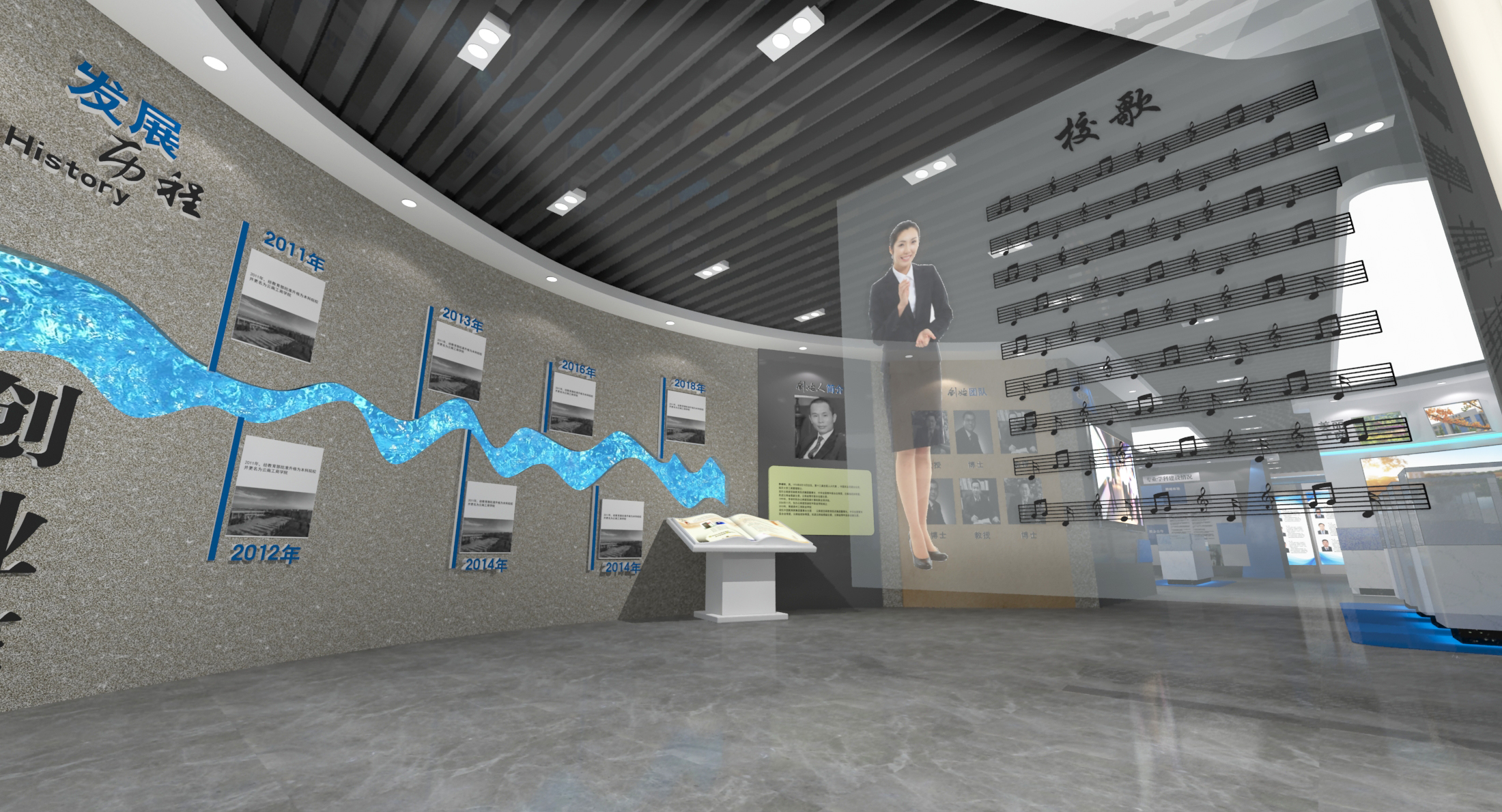 校史館設(shè)計(jì)