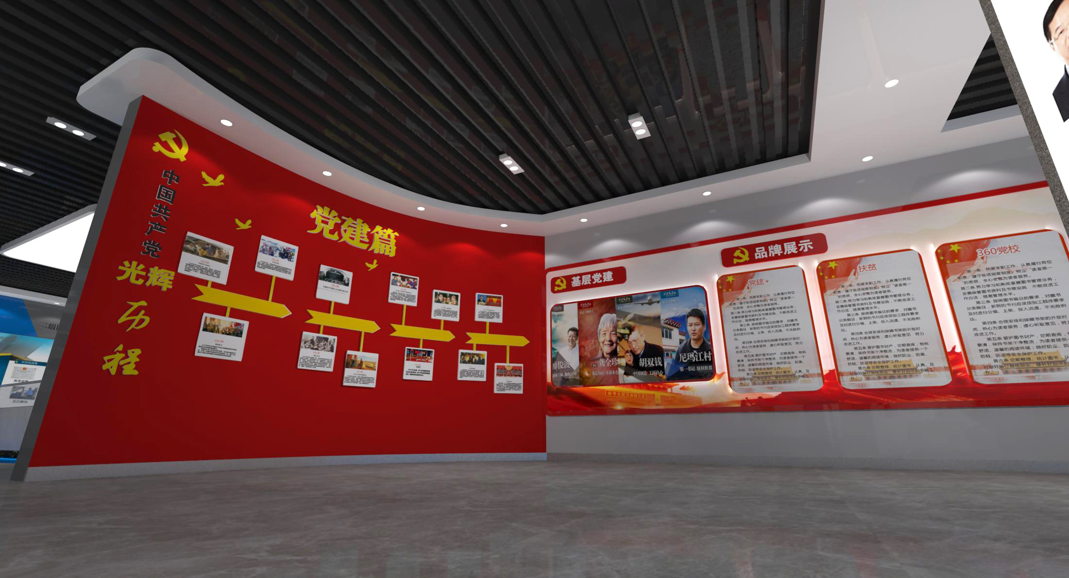 校史館設(shè)計(jì)