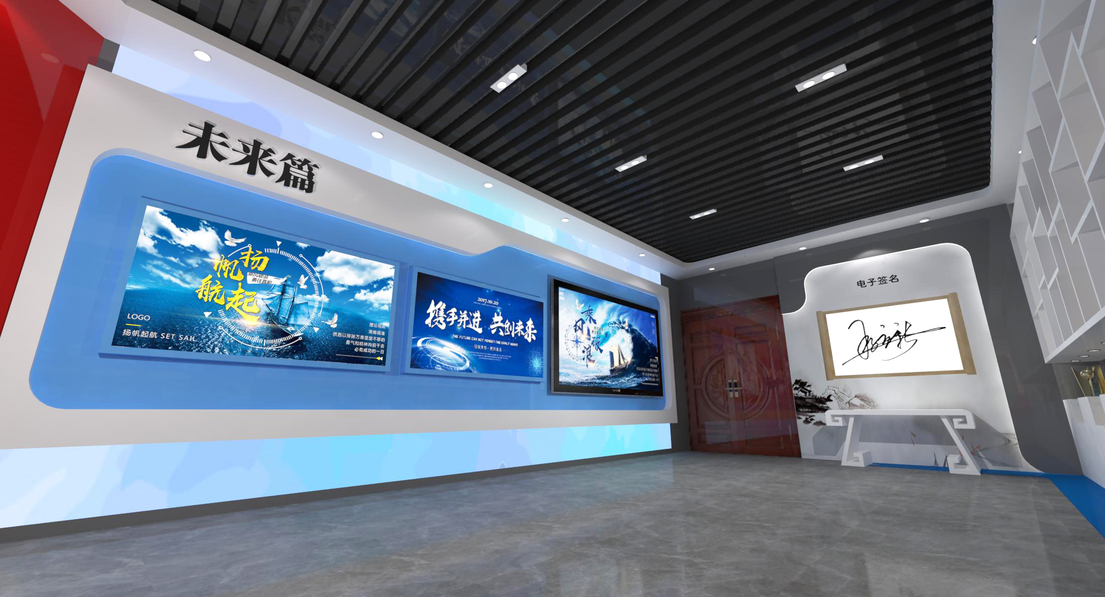 校史館設(shè)計(jì)